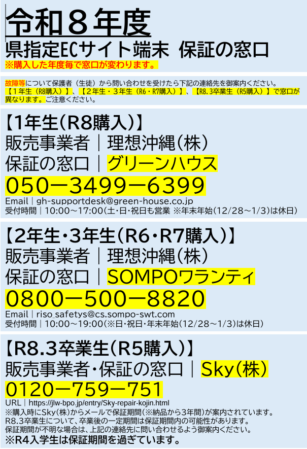 r8_tanmatukoshouji.png